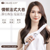 createion 高端水性陶瓷釉 白陶瓷系列卷发棒 商品缩略图2