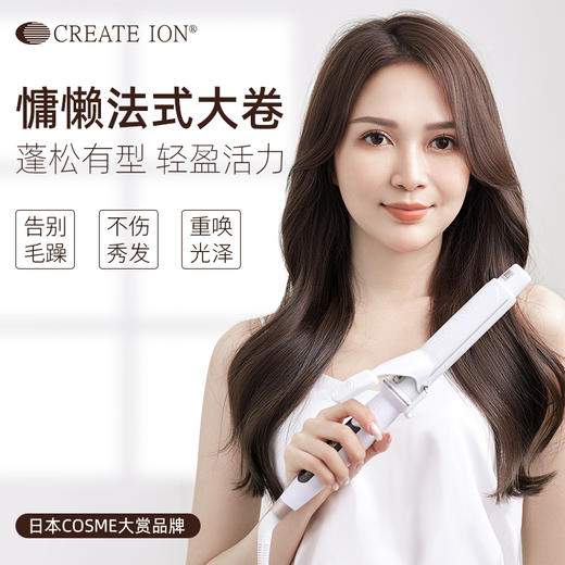 createion 高端水性陶瓷釉 白陶瓷系列卷发棒 商品图2