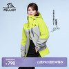 【赵露思同款】伯希和山壳pro硬壳防暴雨冲锋衣 商品缩略图0