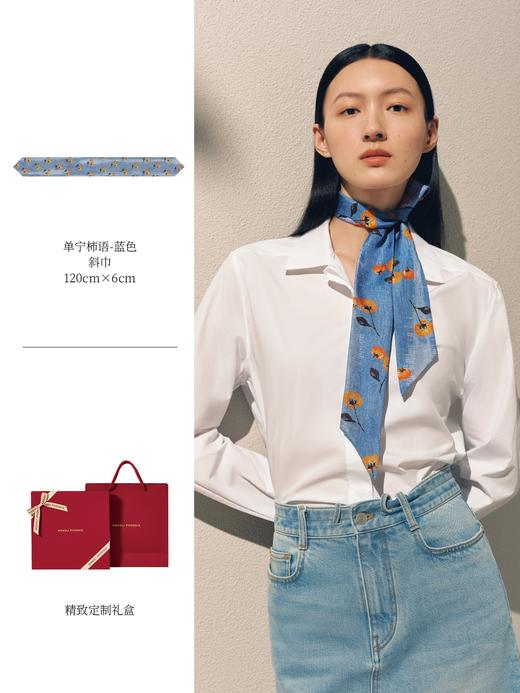 凤凰之家-单宁柿语（大方巾/中方巾/斜巾） 商品图3