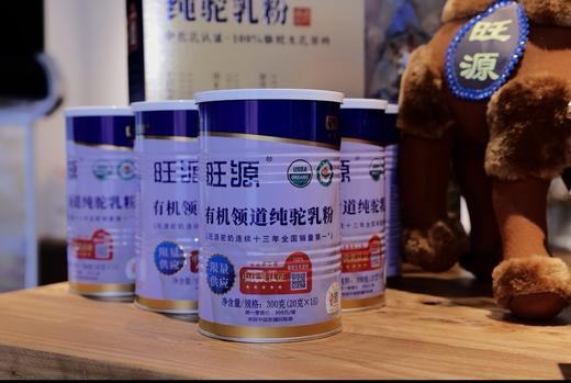 旺源有机领道纯驼奶粉（买五送一） 商品图0