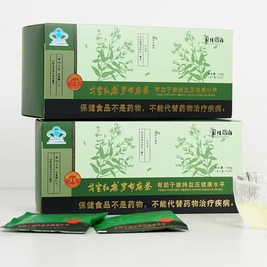 戈宝红麻 新疆罗布麻茶 蓝帽认证 安心之选 108g/盒（4.5g*24袋） 商品图3