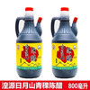 日月山陈醋（800ml/瓶） 商品缩略图1