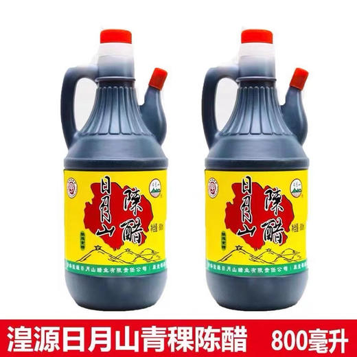 日月山陈醋（800ml/瓶） 商品图1