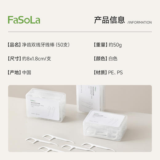 FaSoLa双线牙线盒超细家庭装便携清洁剔牙牙签一次性家用剔牙神器 商品图1