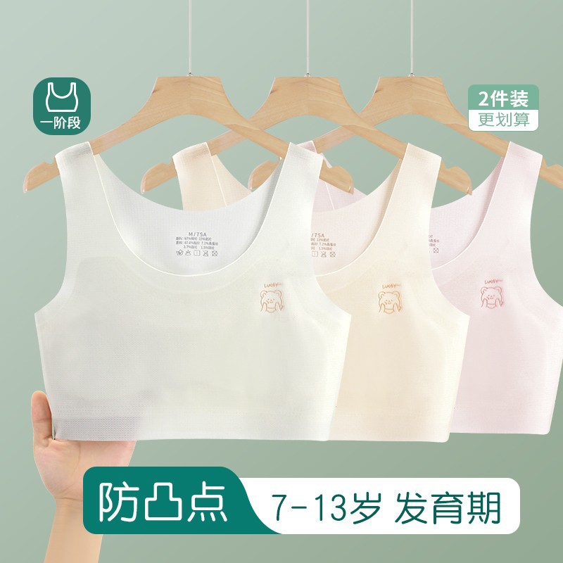 【专为少女研发！拍1发2】蚕丝内里女童内衣 发育期12岁薄款无痕背心 8-14岁小学生儿童10女孩阶段小背心