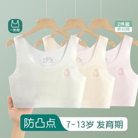 【专为少女研发！拍1发2】蚕丝内里女童内衣 发育期12岁薄款无痕背心 8-14岁小学生儿童10女孩阶段小背心