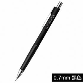 樱花防断活动铅笔（0.7mm）