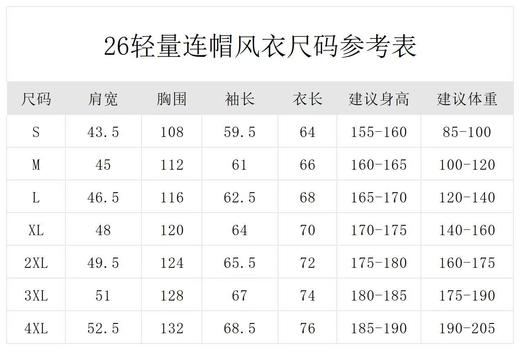 【26轻量连帽风衣】户外轻量运动百搭连帽外套上衣03h 商品图5