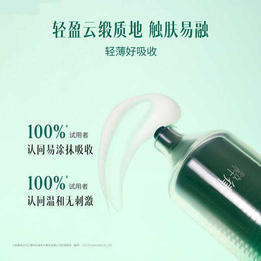 粹律植物A醇滤纹精华抗皱弹韧胶原紧致细腻DB01 商品图2