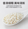 【YC】江米 商品缩略图1