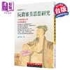 【中商原版】阮籍审美思想研究 港台原版 孙良水 文津出版 商品缩略图0
