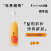 【新品】中国粉墨初品 Fenmo粉墨橘子酒720ml 商品缩略图0