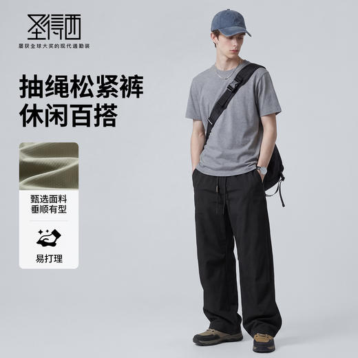 【扛皱平整】圣得西宽松直筒休闲裤男2026春季户外山系百搭工装裤 商品图3