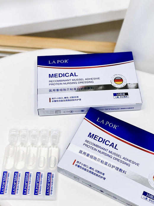 [透小蜜心选]【活动价￥39.9 | 到手30支】LAPOR_医用重组贻贝粘蛋白护理敷料（30支装） 商品图0