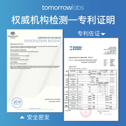 tomorrowlabs头发再生修复液50ml*2护发精华液头皮滋养焕活毛囊（27.9） 商品图3