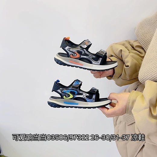 可爱响当当3506/97322 商品图0