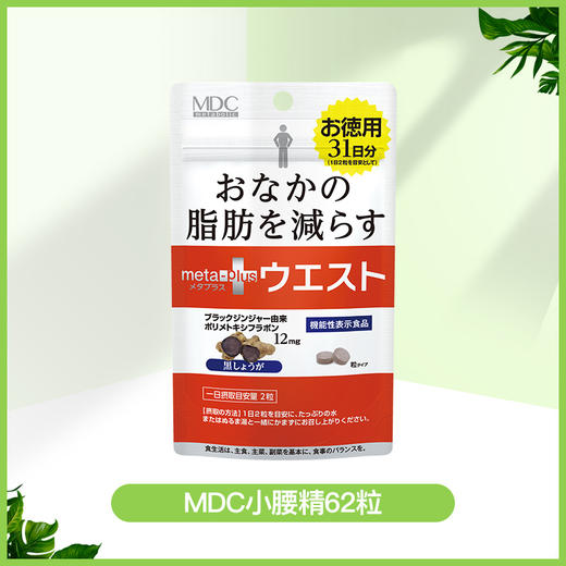 MDC小腰精62粒/袋 商品图0