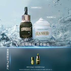 【1F】LAMER海蓝之谜（会员节）活动套装：经典面霜（任意质地）60ml + 修护精华50ml