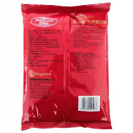 【ZCWJ】  百钻无铝害双效泡打粉1kg  包子馒头油条蓬松膨松烘焙 商品图2