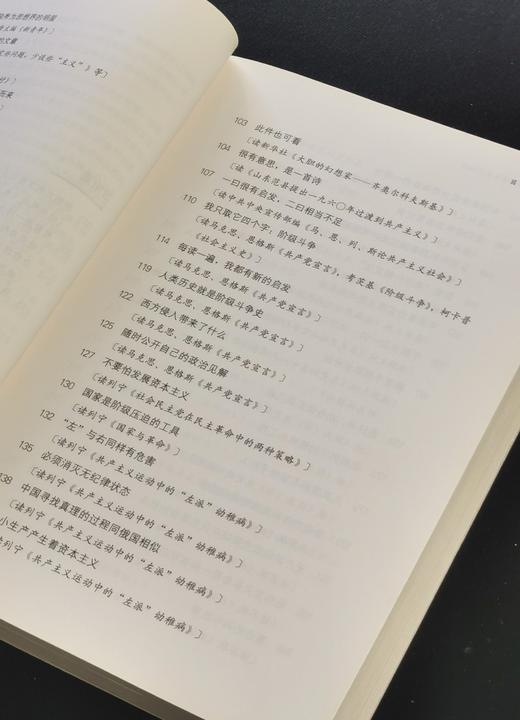 【特惠】《毛泽东读书笔记精讲》（图片为平装实际为精装本），精装，全4册，陈晋主编，广西人民出版社2017年一版，印次不详，1528页，定价398元，售价158元。 商品图6