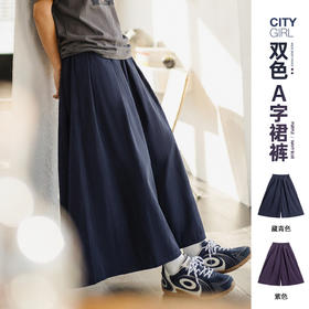 马登A字薄款宽松显瘦大摆垂感阔腿山本裙裤一体九分休闲裤子女士