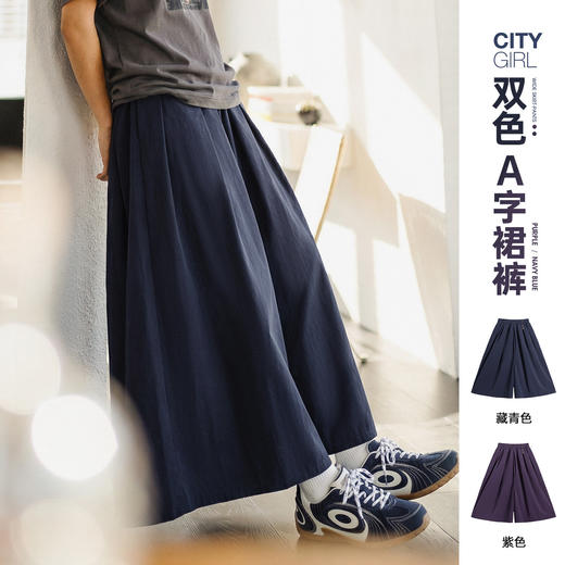 马登A字薄款宽松显瘦大摆垂感阔腿山本裙裤一体九分休闲裤子女士 商品图0