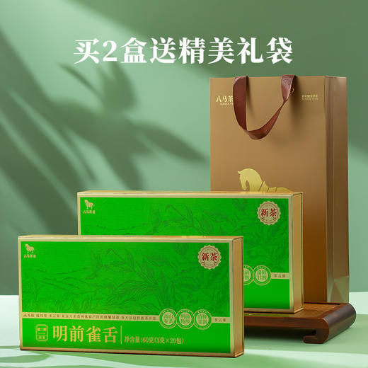 【2026年春茶】八马茶业丨明前特级雀舌绿茶伴手礼茶叶正品官方旗舰店 商品图7