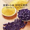 【新品】小米紫薯螺旋面 任小米意大利面儿童面条 无麸质无小麦无蛋奶 商品缩略图4