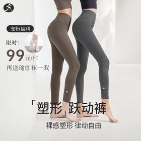 一梵塑形跃动裤裸感高腰运动健身收腹提臀瑜伽裤  有口袋/无口袋区分 15个色