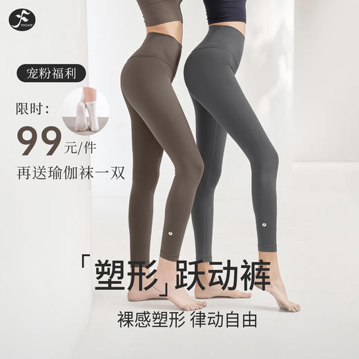 一梵塑形跃动裤裸感高腰运动健身收腹提臀瑜伽裤  有口袋/无口袋区分 15个色 商品图0