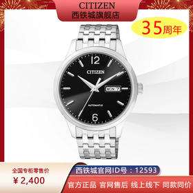 西铁城日本官方正品简约时尚商务钢带男士机械手表NH7500-53EB