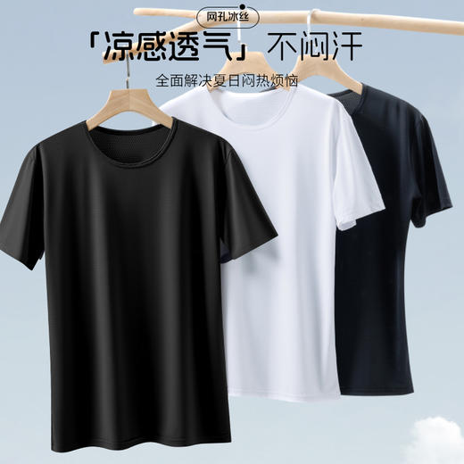 优选丨草本初色夏季凉感速干衣男款两件装 1589款 商品图4