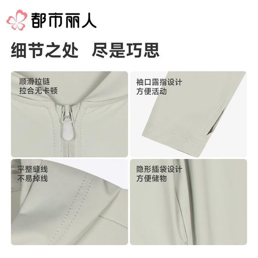 都市丽人防晒衣薄针织防晒女士防晒长上衣短袖上衣可外穿LXC7A8 商品图1