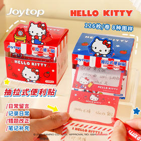 凯蒂猫十周年透明2026新款抽拉式便签