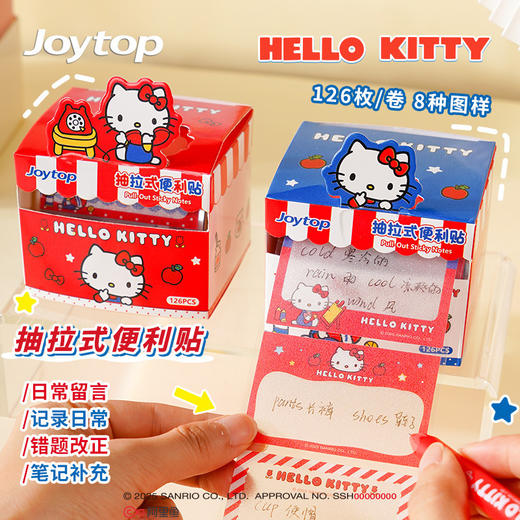 凯蒂猫十周年透明2026新款抽拉式便签 商品图0