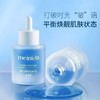 临期处理！MEINIDA精研舒缓紧致精华液50ml（效期26.11月） 商品缩略图2