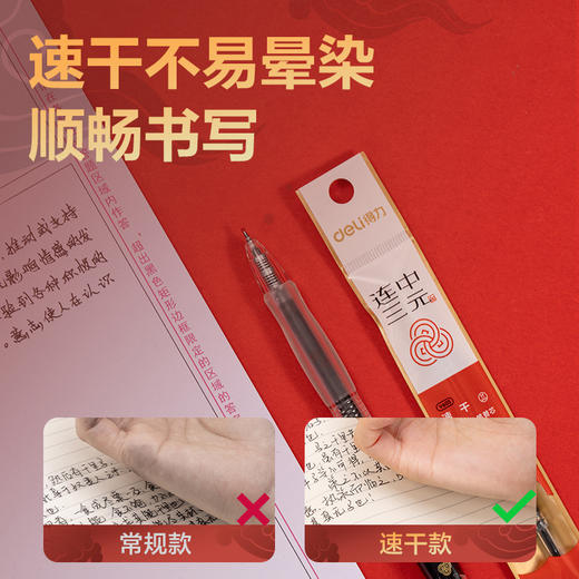 【考试套装❗一站式配齐】得力考试套装金榜题名中考高考套装全套礼盒连中三元学习文具送礼。rh 商品图3