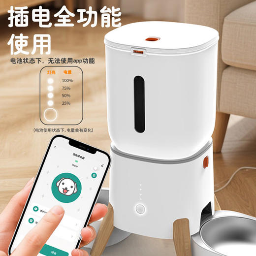 5L宠物智能喂食器 APP控制远程喂食机 一机双碗猫狗自动喂食器 商品图1