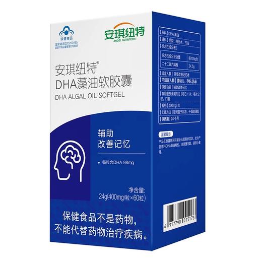 安琪纽特DHA藻油软胶囊400mg*60粒 商品图1