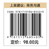言值红利：AI时代沟通创造财富 让沟通成为你的核心资产，在唇齿间撬动无限可能 企业管理书籍 中国经济出版社 商品缩略图1