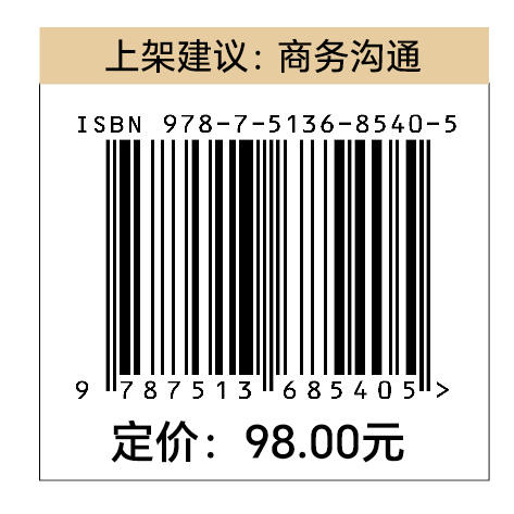 言值红利：AI时代沟通创造财富 让沟通成为你的核心资产，在唇齿间撬动无限可能 企业管理书籍 中国经济出版社 商品图1