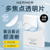 MerMer 多变焦透明片 日抛 商品缩略图0