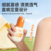 家德宝防蚊水户外防蚊喷雾驱蚊液鹅卵石款（10%驱蚊酯）60ml*2淡香 商品缩略图5