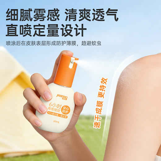 家德宝防蚊水户外防蚊喷雾驱蚊液鹅卵石款（10%驱蚊酯）60ml*2淡香 商品图5