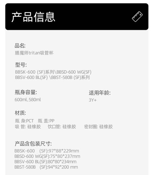 【春上新】9楼母婴生活馆 膳魔师怪果派对系列tritan吸管杯580ml【带肩带】 零售价：158元 活动价：145元 商品图3