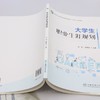E大学生职业生涯规划 &3529 商品缩略图3