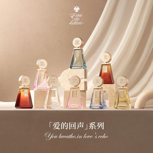 香物来信 爱的回声系列 默观50ml 商品图2