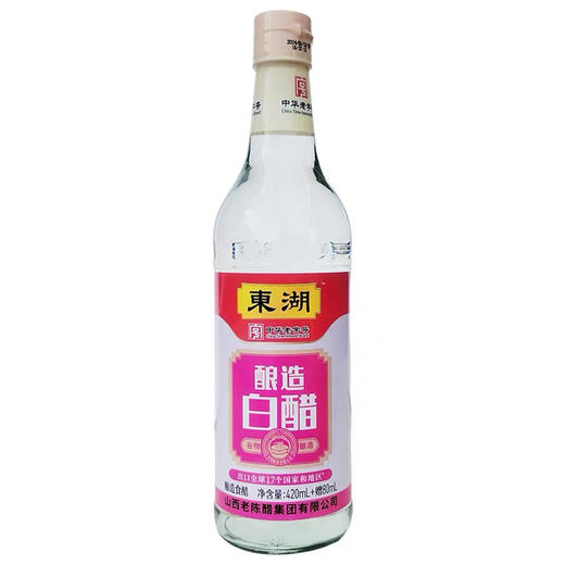 东湖白醋（420ml+赠80ml/瓶） 商品图0