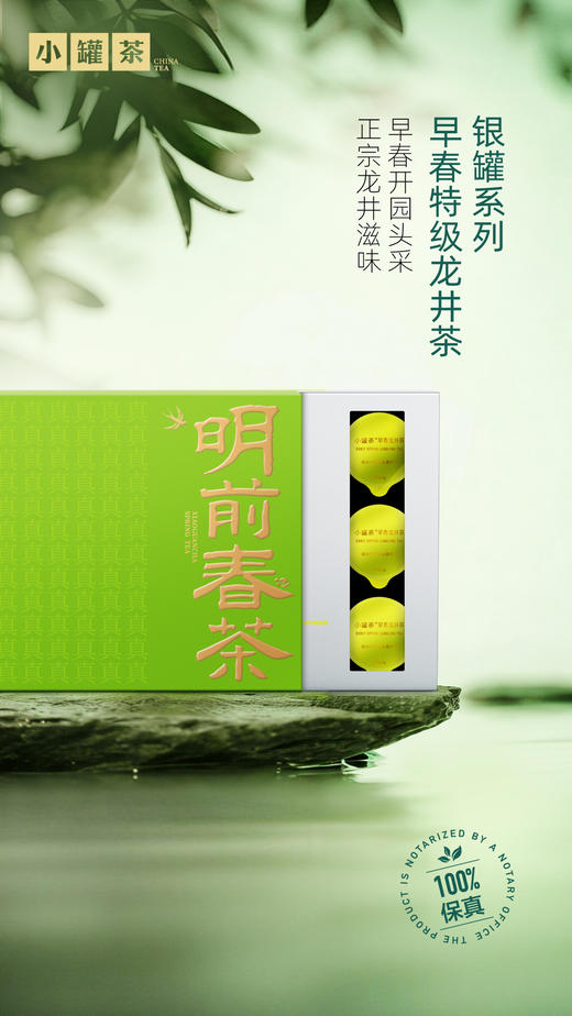 【现货现发】小罐茶银罐绿茶2026新茶特级龙井茶茶叶15罐礼盒装 商品图0